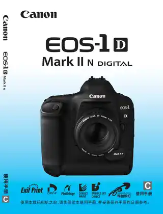 CANON佳能EOS-1D Mark II N